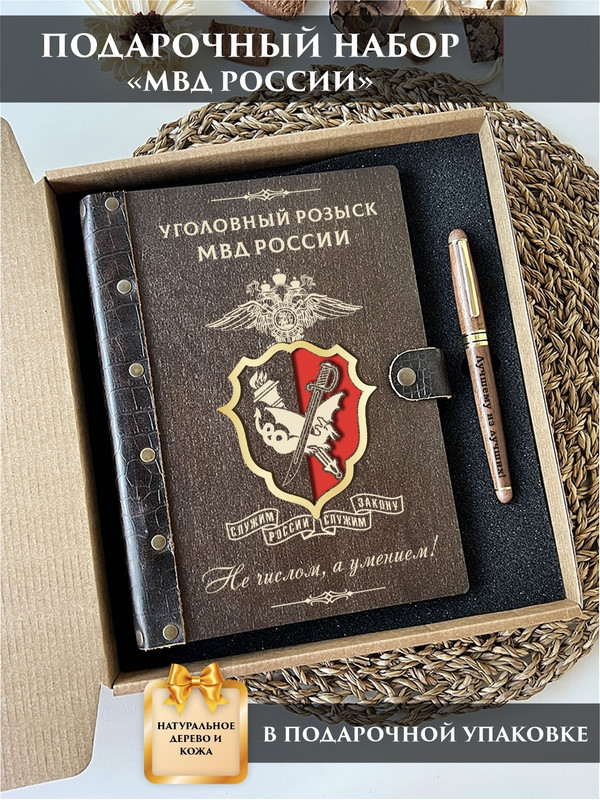 Набор подарочный LinDome мужчине "Уголовный розыск" 134519769 Ежедневник с ручкой, Разноцветный, 134519769
Набор подарочный LinDome мужчине "Уголовный розыск" 134519769 Ежедневник с ручкой, Разноцветный, 134519769