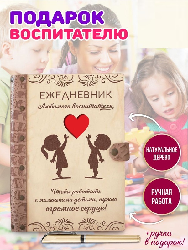 Ежедневник LinDome "Любимого воспитателя" 176646603 недатированный на кольцах А5, 176646603
Ежедневник LinDome "Любимого воспитателя" 176646603 недатированный на кольцах А5, 176646603
