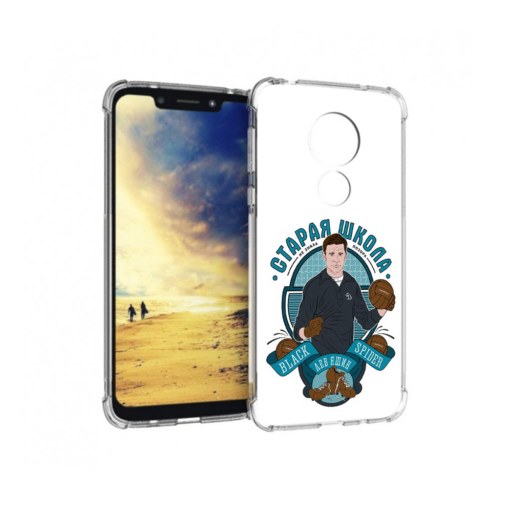 Чехол MyPads Tocco для Motorola G7 Power Старая школа (PT227059.362.162), Прозрачный, Tocco
Чехол MyPads Tocco для Motorola G7 Power Старая школа (PT227059.362.162), Прозрачный, Tocco