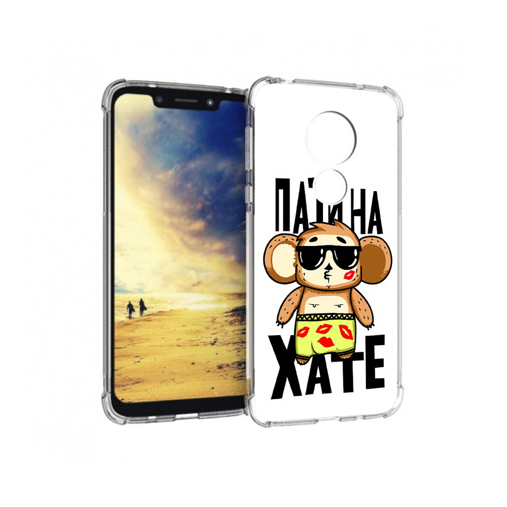 Чехол MyPads Tocco для Motorola G7 Power Пати на Хате (PT227059.362.132), Прозрачный, Tocco
Чехол MyPads Tocco для Motorola G7 Power Пати на Хате (PT227059.362.132), Прозрачный, Tocco