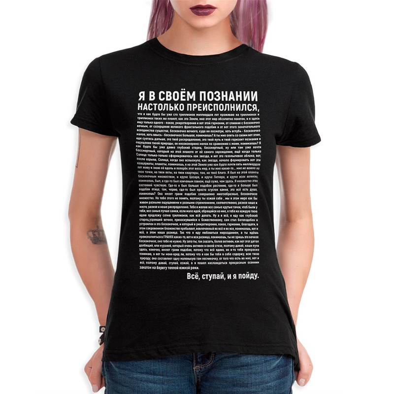 Футболка женская Dream Shirts Идущий к реке Мем-1 черная L, Черный, Идущий к реке Мем-1
Футболка женская Dream Shirts Идущий к реке Мем-1 черная L, Черный, Идущий к реке Мем-1
