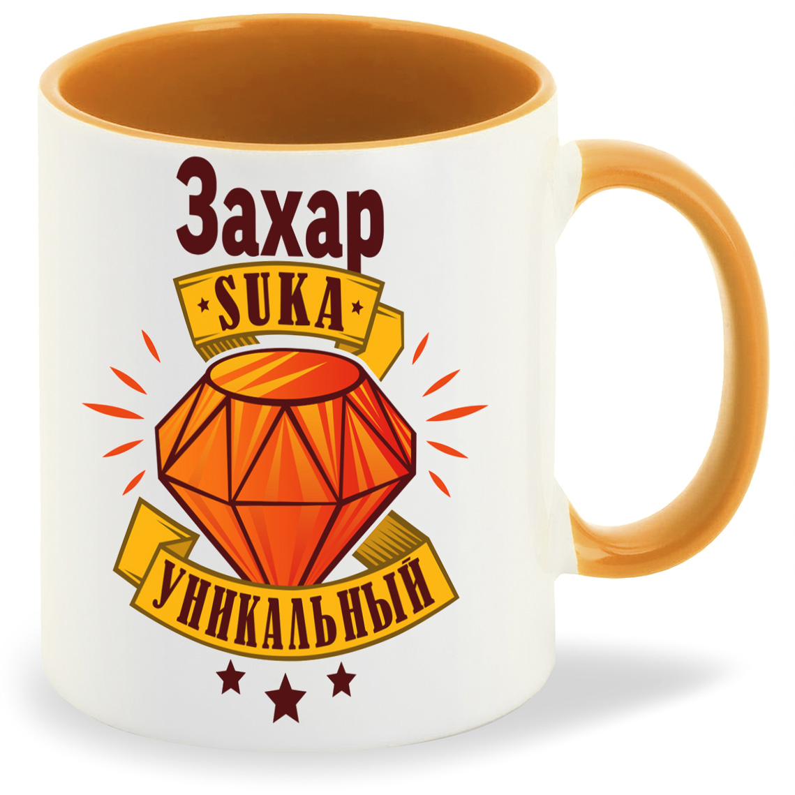 Кружка CoolPodarok Кружка именная Захар С#ка уникальный, Кружка именная Захар С#ка уникальный
Кружка CoolPodarok Кружка именная Захар С#ка уникальный, Кружка именная Захар С#ка уникальный
