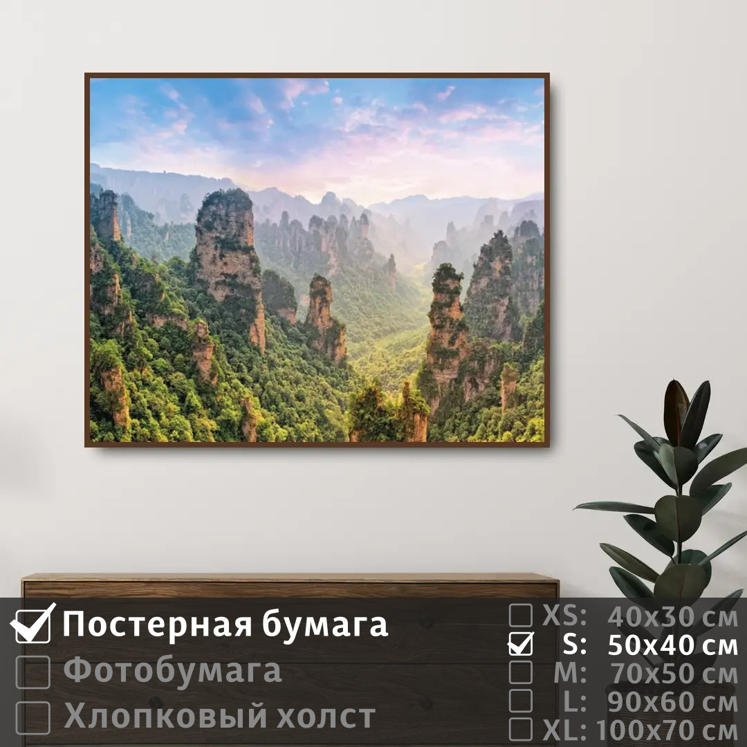 Постер на стену ПолиЦентр Туман в горах покрытых лесом 50х40 см, ТуманВГорахПокрытыхЛесом
Постер на стену ПолиЦентр Туман в горах покрытых лесом 50х40 см, ТуманВГорахПокрытыхЛесом