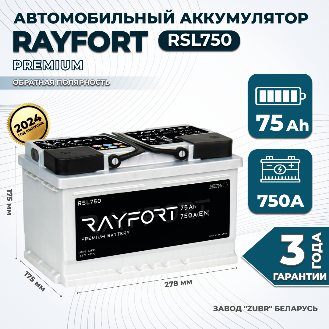 Аккумулятор автомобильный RAYFORT RSL750 75Ah 750A обратная низкий 278х175х175, RAYFORT 1
Аккумулятор автомобильный RAYFORT RSL750 75Ah 750A обратная низкий 278х175х175, RAYFORT 1