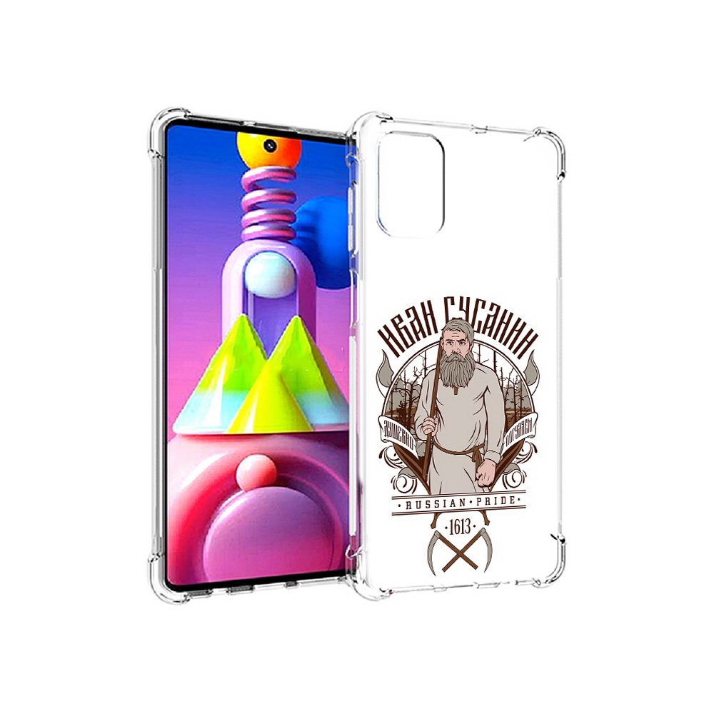 Чехол MyPads Tocco для Samsung Galaxy M51 Иван Сусанин (PT156838.490.90), Прозрачный, Tocco
Чехол MyPads Tocco для Samsung Galaxy M51 Иван Сусанин (PT156838.490.90), Прозрачный, Tocco