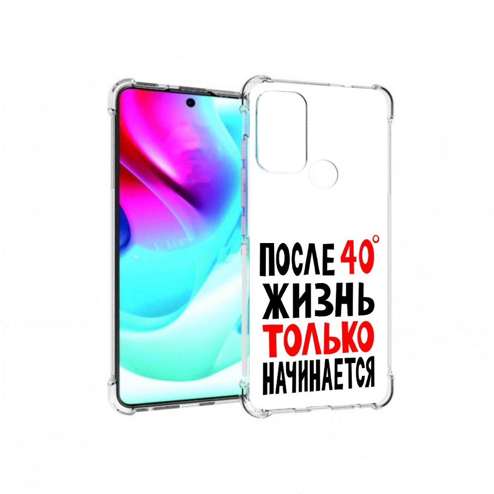 Чехол MyPads Tocco для Motorola Moto G60S после 40 жизнь начинается (PT227079.361.553), Прозрачный, Tocco
Чехол MyPads Tocco для Motorola Moto G60S после 40 жизнь начинается (PT227079.361.553), Прозрачный, Tocco