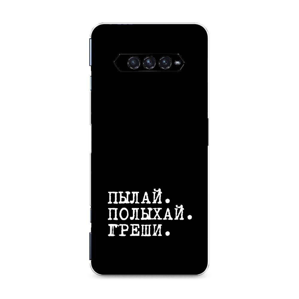 Чехол Awog на Xiaomi Black Shark 4/4S/4S Pro/4 Pro "Пылай и греши", Разноцветный, 311150-6
Чехол Awog на Xiaomi Black Shark 4/4S/4S Pro/4 Pro "Пылай и греши", Разноцветный, 311150-6