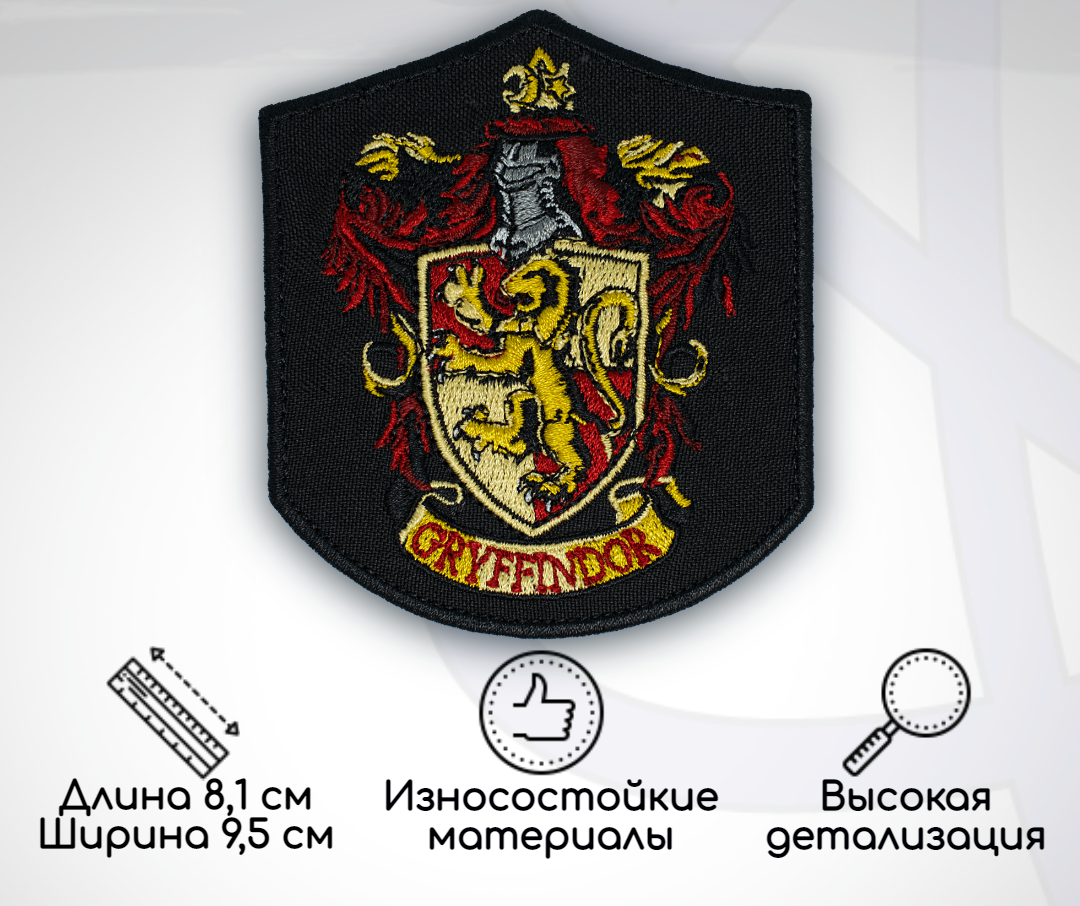 Шеврон, нашивка, патч Гарри Поттер Гриффиндор (Harry Potter Griffindor), пришивной, Желтый;красный;серый;черный, GP-G-1-2
Шеврон, нашивка, патч Гарри Поттер Гриффиндор (Harry Potter Griffindor), пришивной, Желтый;красный;серый;черный, GP-G-1-2