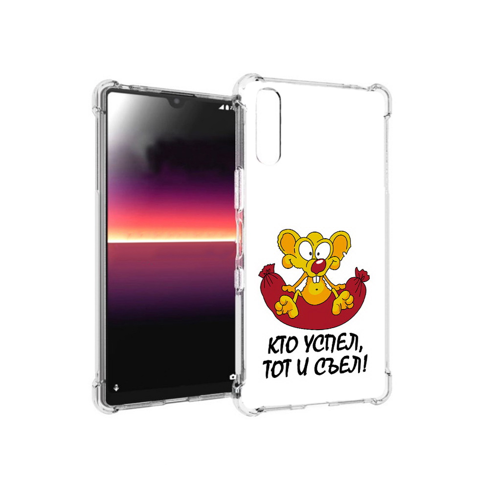 Чехол MyPads Tocco для Sony Xperia L4 кто успел тот и съел (PT227010.235.429), Прозрачный, Tocco
Чехол MyPads Tocco для Sony Xperia L4 кто успел тот и съел (PT227010.235.429), Прозрачный, Tocco