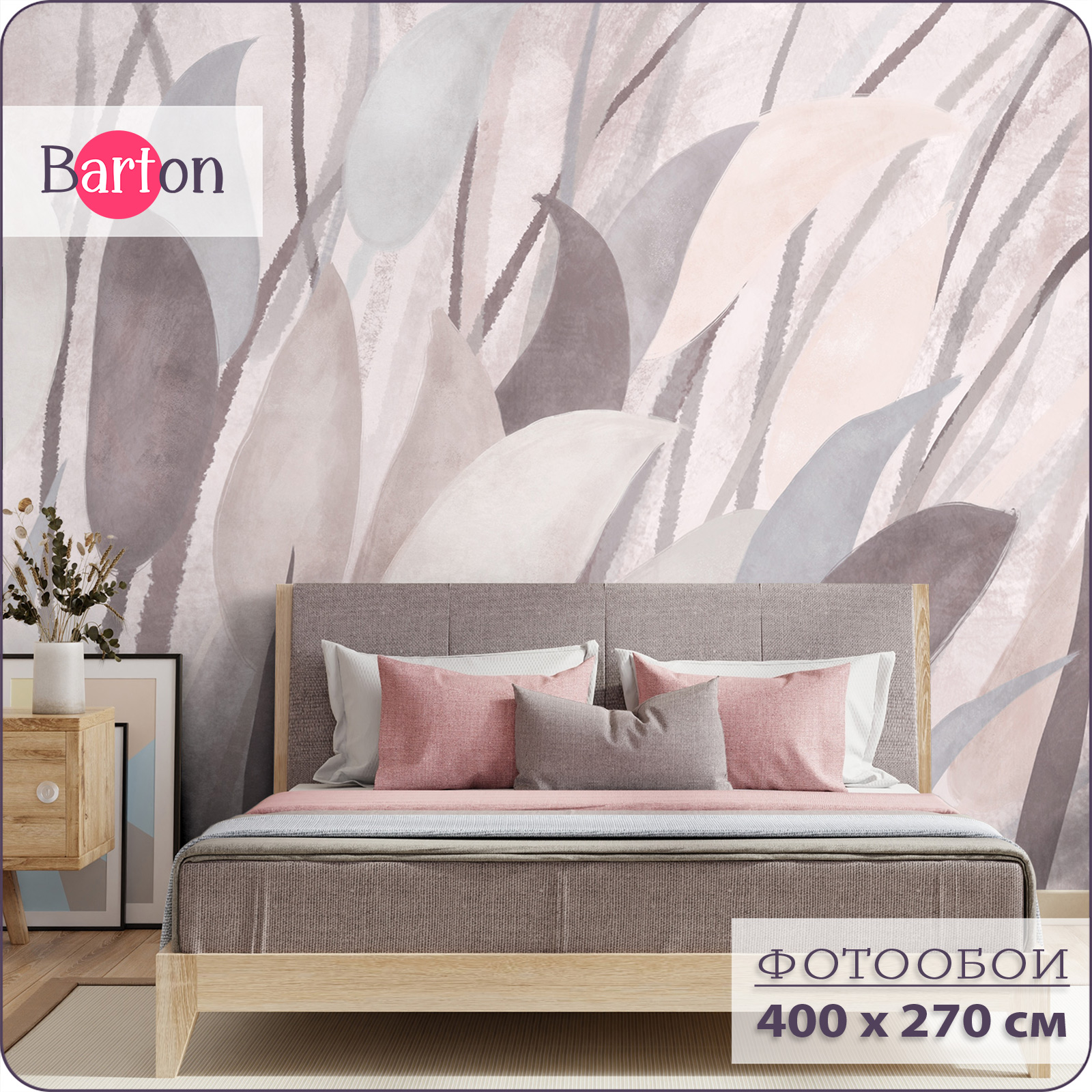 Фотообои флизелиновые 3d Bartonwall Абстракция Растения 400х270 см M21404-P, Розовый, M214
Фотообои флизелиновые 3d Bartonwall Абстракция Растения 400х270 см M21404-P, Розовый, M214