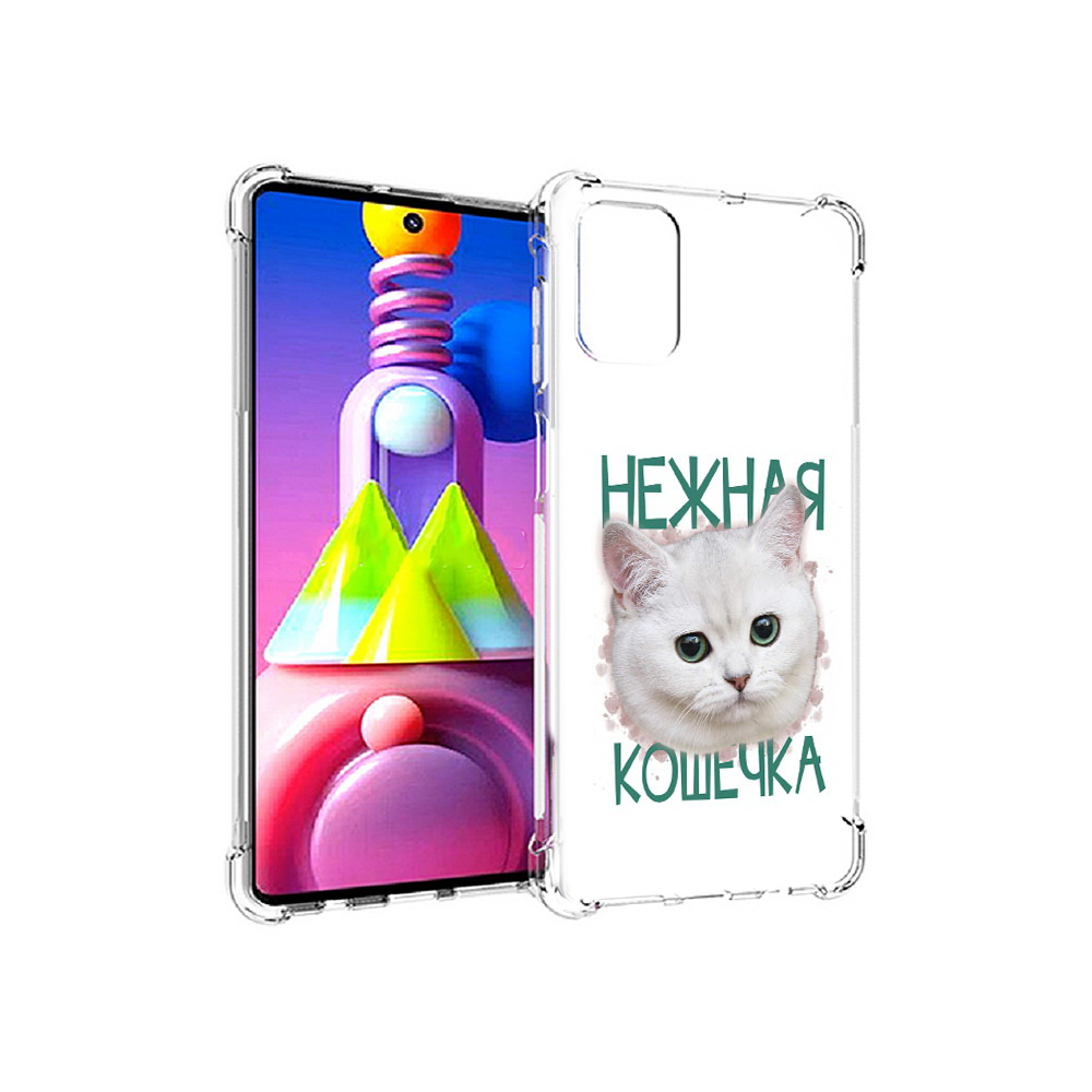 Чехол MyPads Tocco для Samsung Galaxy M51 нежная кошечка (PT156838.490.520), Прозрачный, Tocco
Чехол MyPads Tocco для Samsung Galaxy M51 нежная кошечка (PT156838.490.520), Прозрачный, Tocco