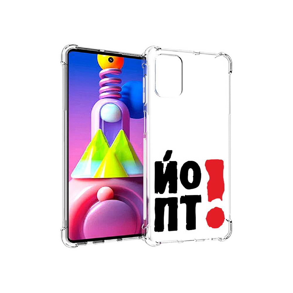 Чехол MyPads Tocco для Samsung Galaxy M51 надписть абстракция (PT156838.490.494), Прозрачный, Tocco
Чехол MyPads Tocco для Samsung Galaxy M51 надписть абстракция (PT156838.490.494), Прозрачный, Tocco