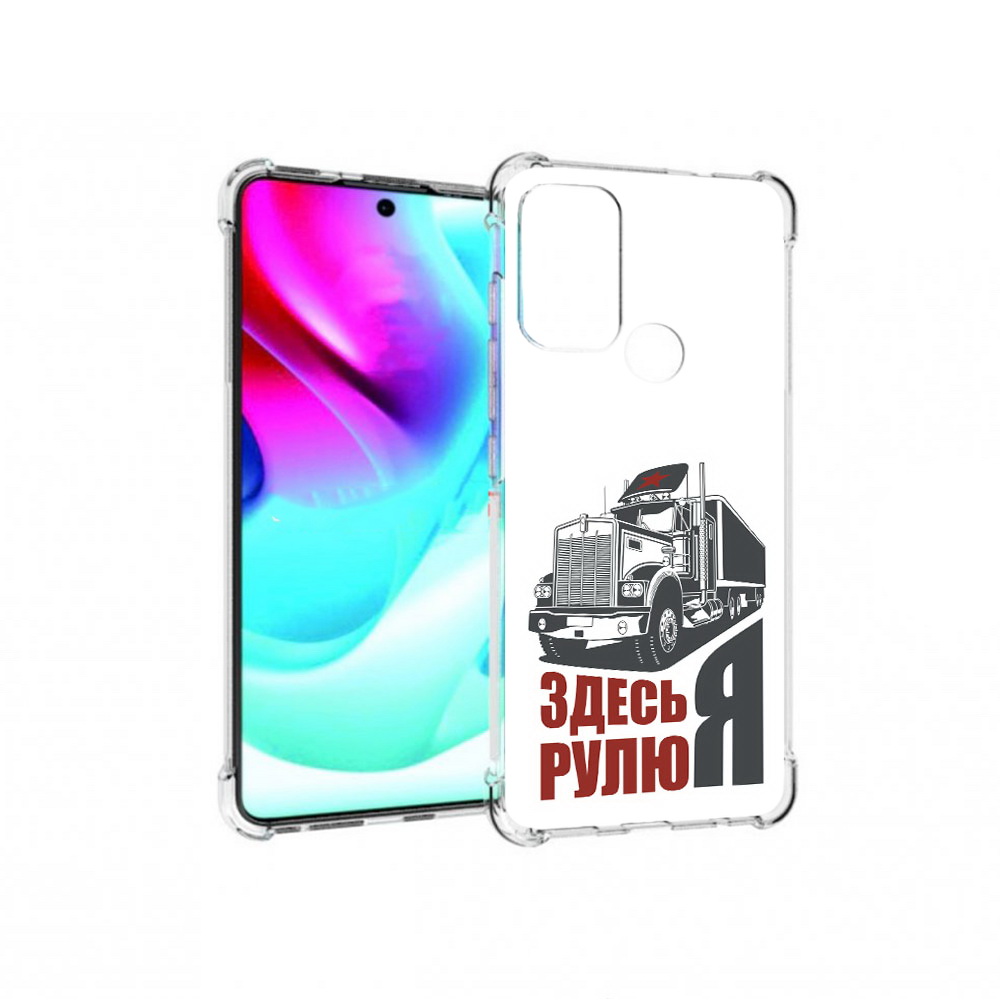 Чехол MyPads Tocco для Motorola Moto G60S здесь я рулю (PT227079.361.355), Прозрачный, Tocco
Чехол MyPads Tocco для Motorola Moto G60S здесь я рулю (PT227079.361.355), Прозрачный, Tocco