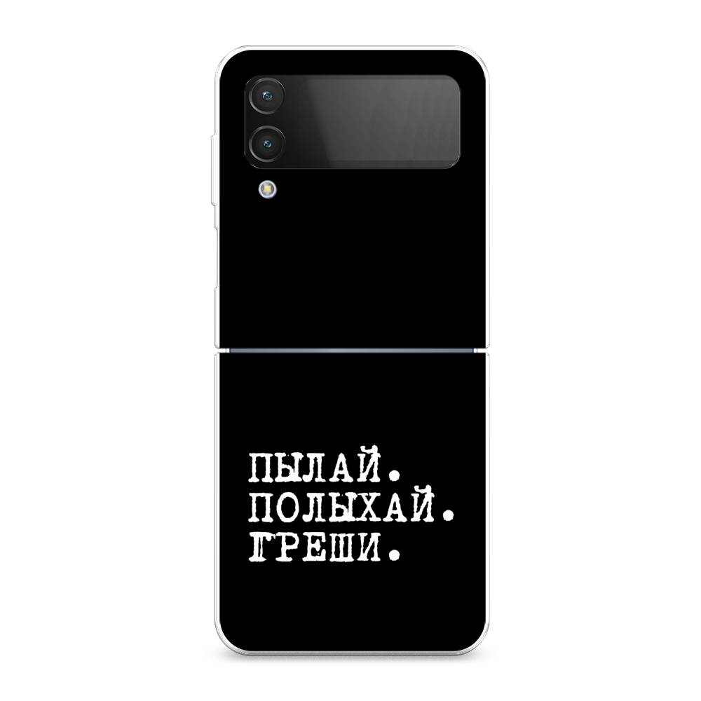 Чехол Awog на Samsung Galaxy Z Flip 4 / Самсунг Z Flip 4 "Пылай и греши", Разноцветный, 2106650-6
Чехол Awog на Samsung Galaxy Z Flip 4 / Самсунг Z Flip 4 "Пылай и греши", Разноцветный, 2106650-6