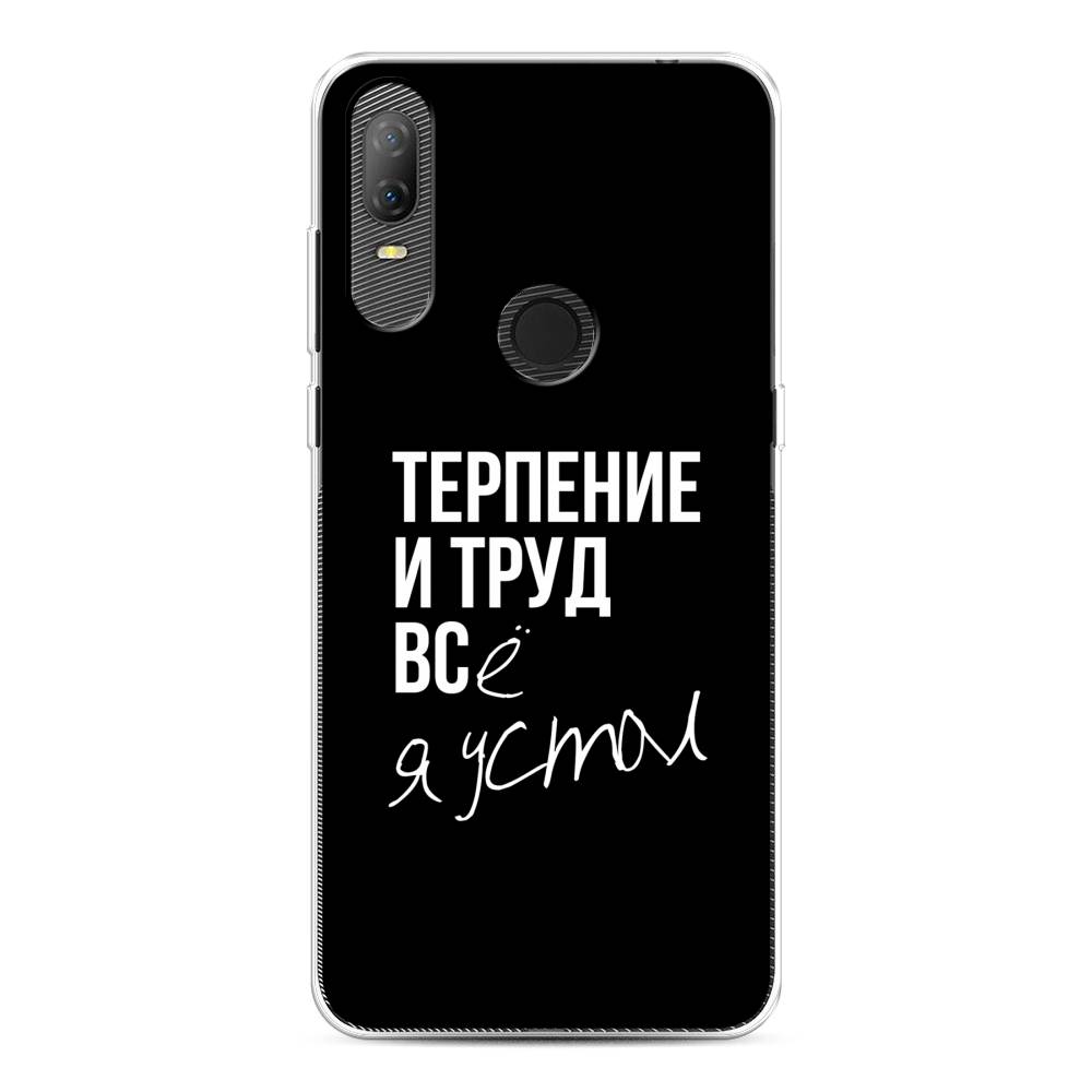 Чехол Awog на Alcatel 1V (2020) 5007U / Алкатель 1V (2020) 5007U "Терпение и труд", 170950-6
Чехол Awog на Alcatel 1V (2020) 5007U / Алкатель 1V (2020) 5007U "Терпение и труд", 170950-6