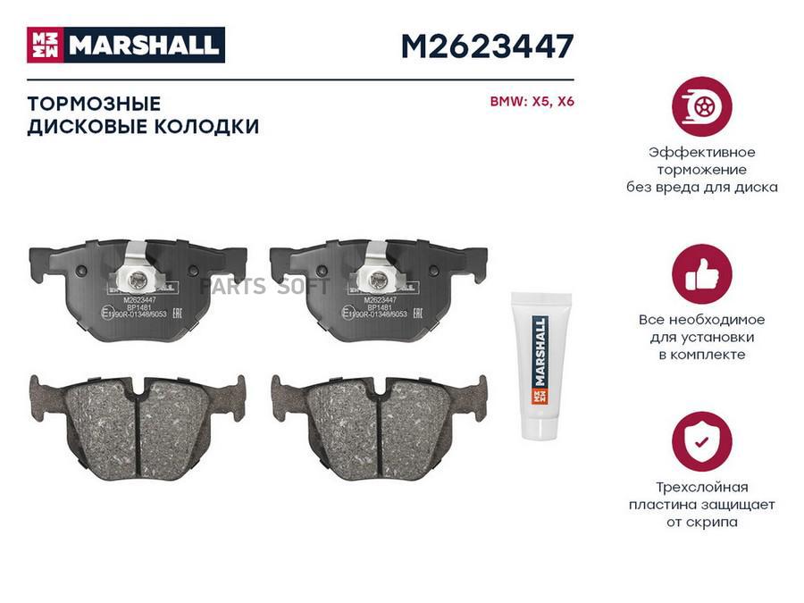 Тормозные колодки дисковые задние для BMW X5 (E70, F15) 06-; BMW X6 (E71, F16) 08-
Тормозные колодки дисковые задние для BMW X5 (E70, F15) 06-; BMW X6 (E71, F16) 08-