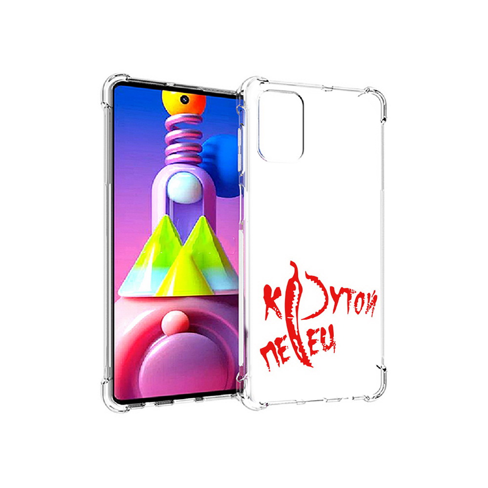 Чехол MyPads Tocco для Samsung Galaxy M51 крутой перец (PT156838.490.426), Прозрачный, Tocco
Чехол MyPads Tocco для Samsung Galaxy M51 крутой перец (PT156838.490.426), Прозрачный, Tocco