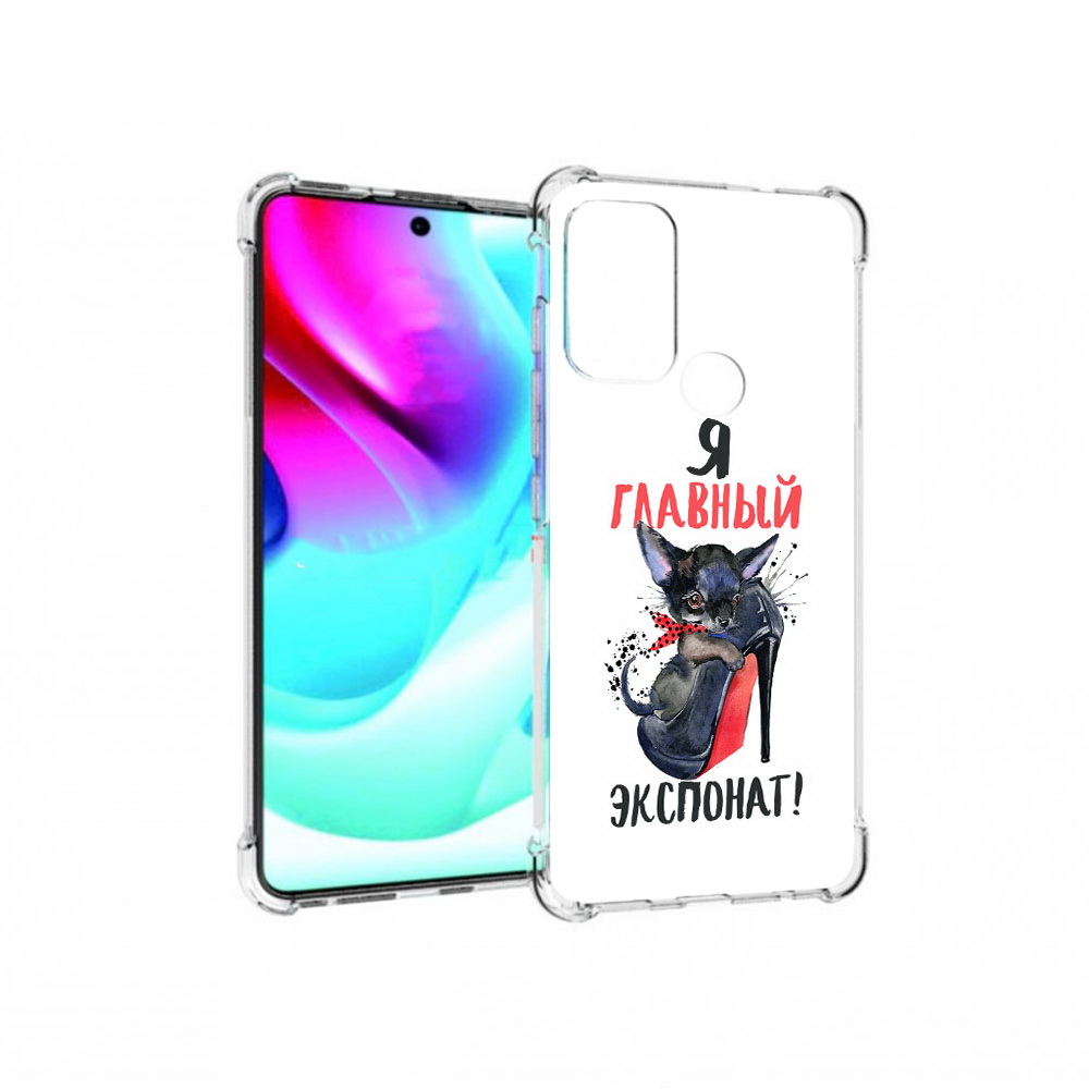 Чехол MyPads Tocco для Motorola Moto G60S главный экспонат (PT227079.361.288), Прозрачный, Tocco
Чехол MyPads Tocco для Motorola Moto G60S главный экспонат (PT227079.361.288), Прозрачный, Tocco