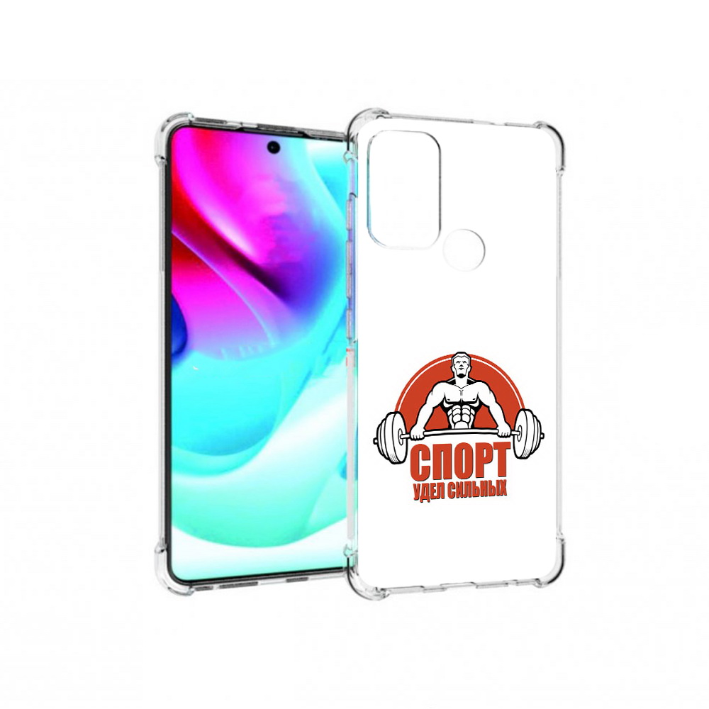 Чехол MyPads Tocco для Motorola Moto G60S бодибилдинг спорт (PT227079.361.236), Прозрачный, Tocco
Чехол MyPads Tocco для Motorola Moto G60S бодибилдинг спорт (PT227079.361.236), Прозрачный, Tocco