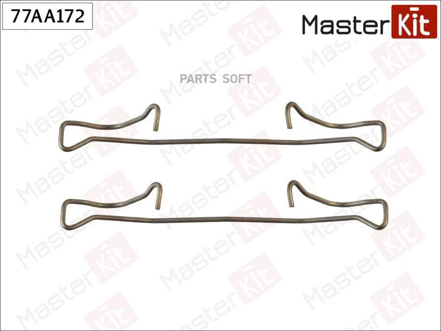 Комплект установочный тормозных колодок Peugeot 5008 (0U_, 0E_) 2009 - MASTERKIT 77AA172
Комплект установочный тормозных колодок Peugeot 5008 (0U_, 0E_) 2009 - MASTERKIT 77AA172