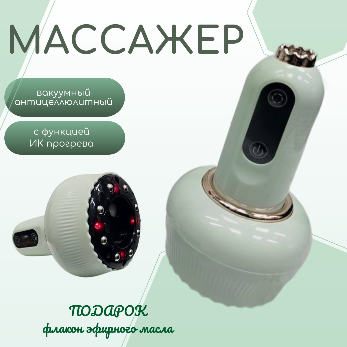 Антицеллюлитный вакуумный массажер для тела TOP-Store Anti-cellulite massager, Anti-cellulite massager
Антицеллюлитный вакуумный массажер для тела TOP-Store Anti-cellulite massager, Anti-cellulite massager
