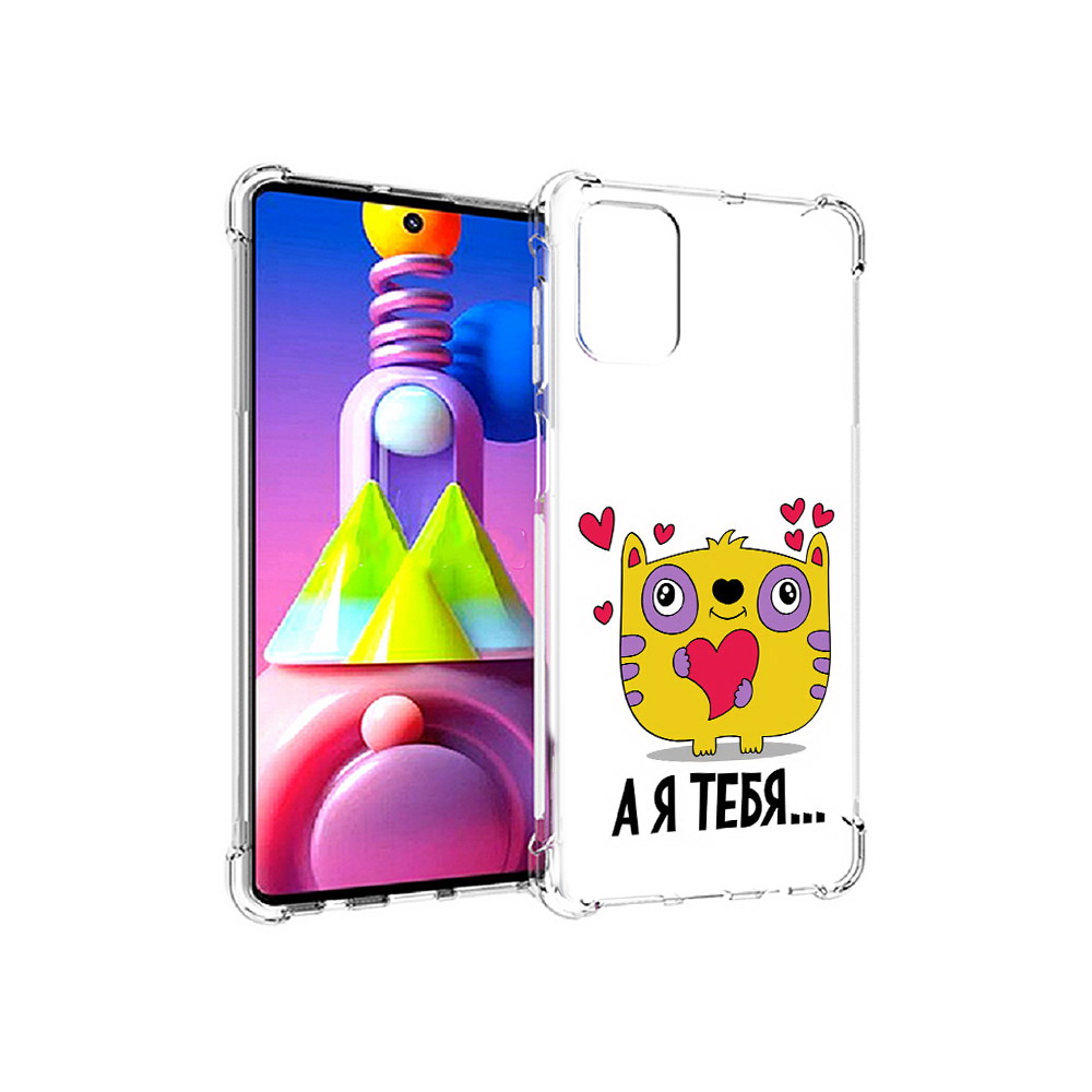 Чехол MyPads Tocco для Samsung Galaxy M51 14 февраля а я тебя (PT156838.490.3), Прозрачный, Tocco
Чехол MyPads Tocco для Samsung Galaxy M51 14 февраля а я тебя (PT156838.490.3), Прозрачный, Tocco