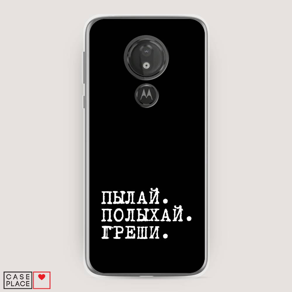 Чехол Awog на Motorola Moto G7 Power / Моторола Мото G7 Power "Пылай и греши", Разноцветный, 241350-6
Чехол Awog на Motorola Moto G7 Power / Моторола Мото G7 Power "Пылай и греши", Разноцветный, 241350-6