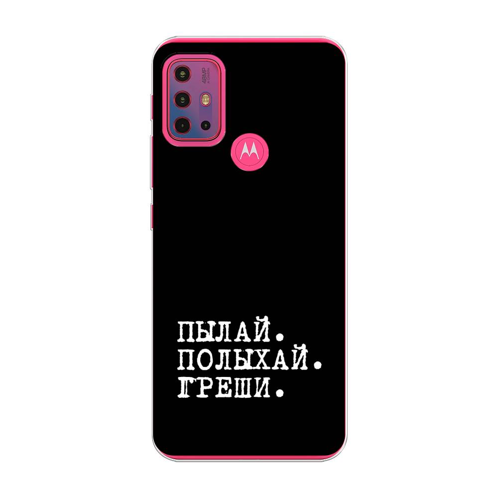 Чехол Awog на Lenovo K13 Note/Motorola Moto G10/G20/G30 "Пылай и греши", Разноцветный, 242250-6
Чехол Awog на Lenovo K13 Note/Motorola Moto G10/G20/G30 "Пылай и греши", Разноцветный, 242250-6