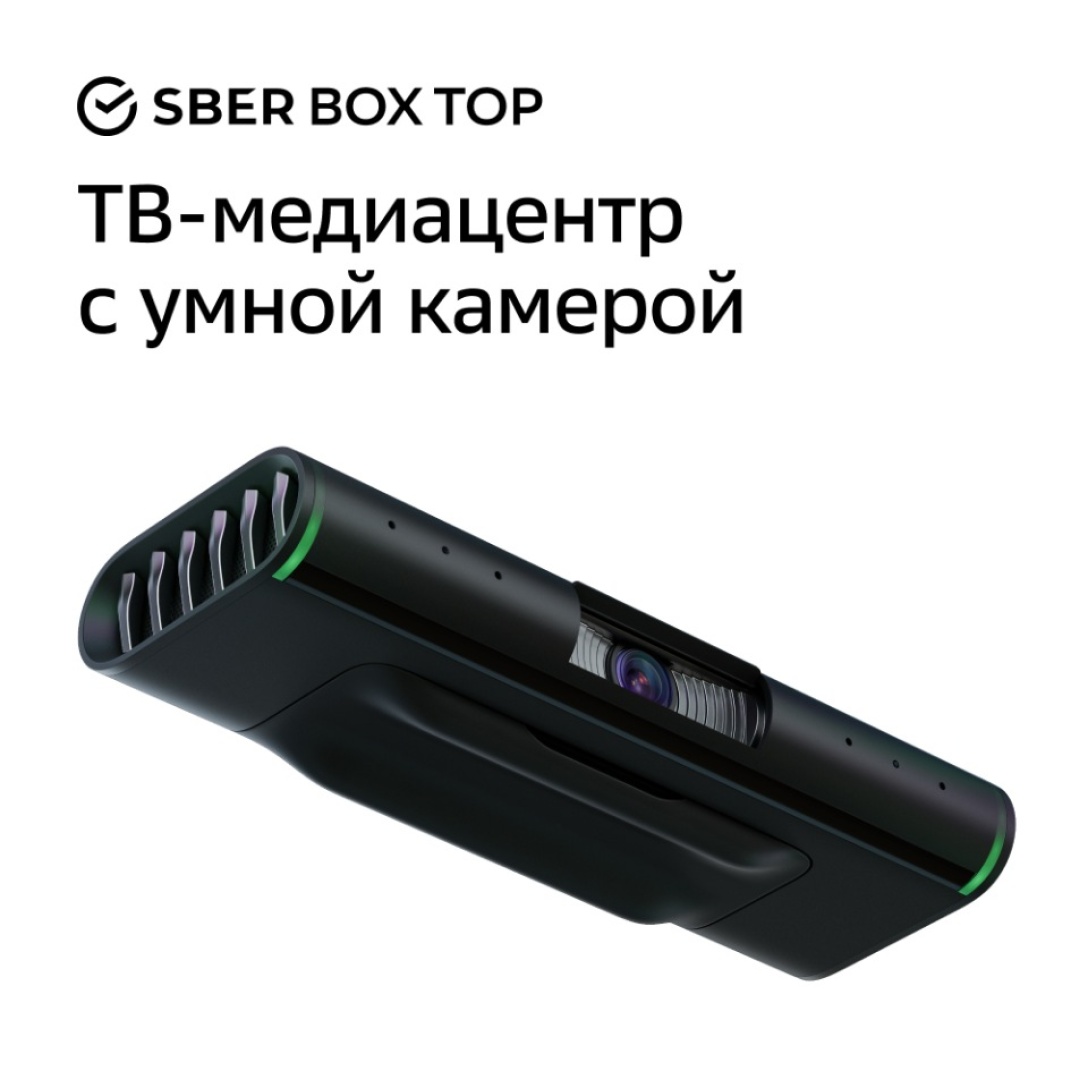 фото Смарт-приставка sberbox top с умной камерой сбер+подписка сберпрайм