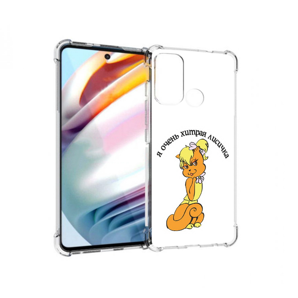 Чехол MyPads Tocco для Motorola Moto G60 хитрая лиса (PT227068.360.665), Прозрачный, Tocco
Чехол MyPads Tocco для Motorola Moto G60 хитрая лиса (PT227068.360.665), Прозрачный, Tocco