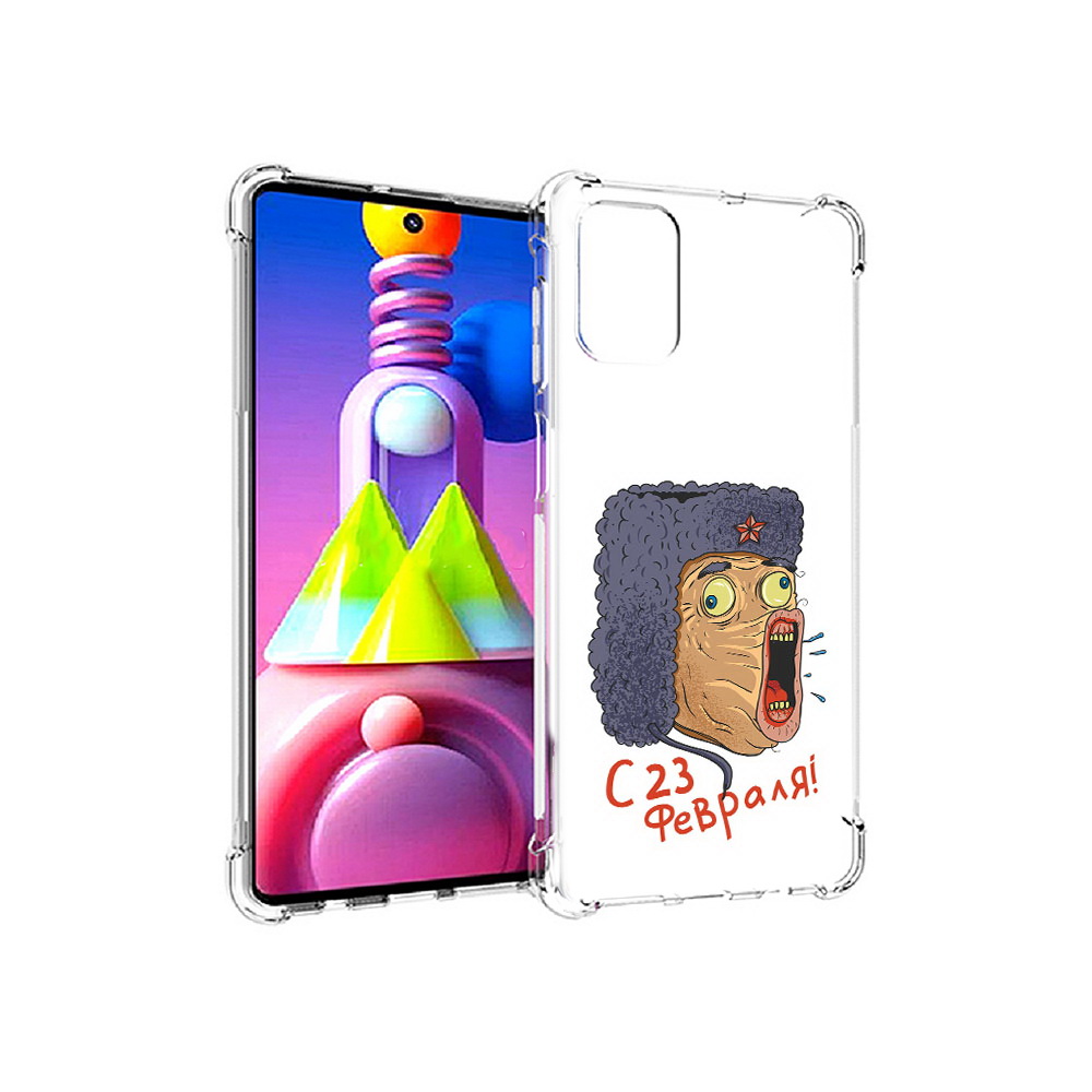 Чехол MyPads Tocco для Samsung Galaxy M51 23 февраля смешная эмоция (PT156838.490.15), Прозрачный, Tocco
Чехол MyPads Tocco для Samsung Galaxy M51 23 февраля смешная эмоция (PT156838.490.15), Прозрачный, Tocco