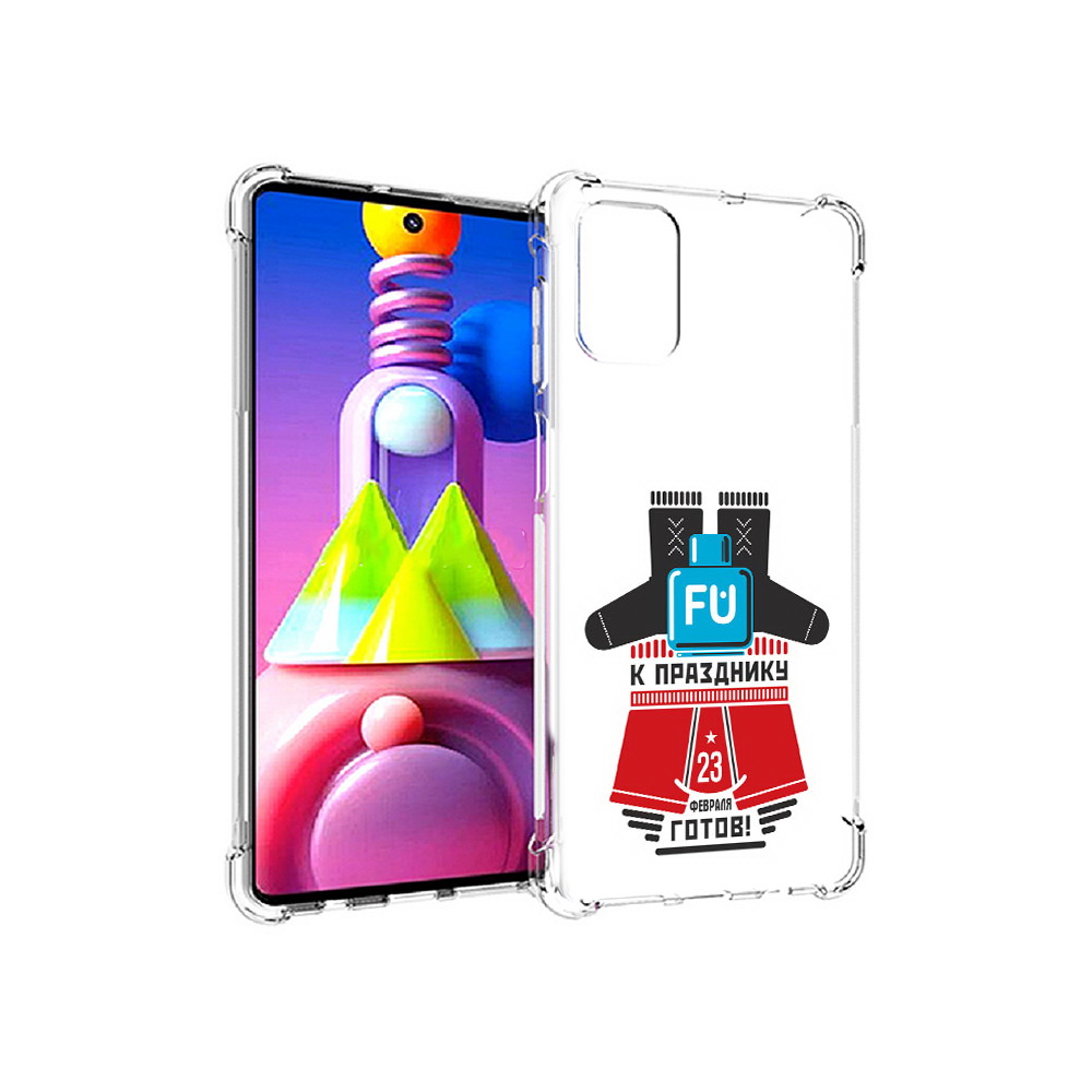 Чехол MyPads Tocco для Samsung Galaxy M51 23 февраля подарки к празднику (PT156838.490.13), Прозрачный, Tocco
Чехол MyPads Tocco для Samsung Galaxy M51 23 февраля подарки к празднику (PT156838.490.13), Прозрачный, Tocco