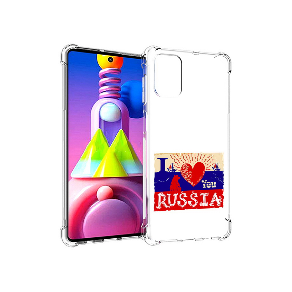Чехол MyPads Tocco для Samsung Galaxy M51 Люблю Россию (PT156838.490.112), Прозрачный, Tocco
Чехол MyPads Tocco для Samsung Galaxy M51 Люблю Россию (PT156838.490.112), Прозрачный, Tocco