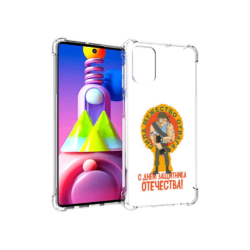 Чехол MyPads Tocco для Samsung Galaxy M51 23 февраля военный мужчина (PT156838.490.10), Прозрачный, Tocco
Чехол MyPads Tocco для Samsung Galaxy M51 23 февраля военный мужчина (PT156838.490.10), Прозрачный, Tocco