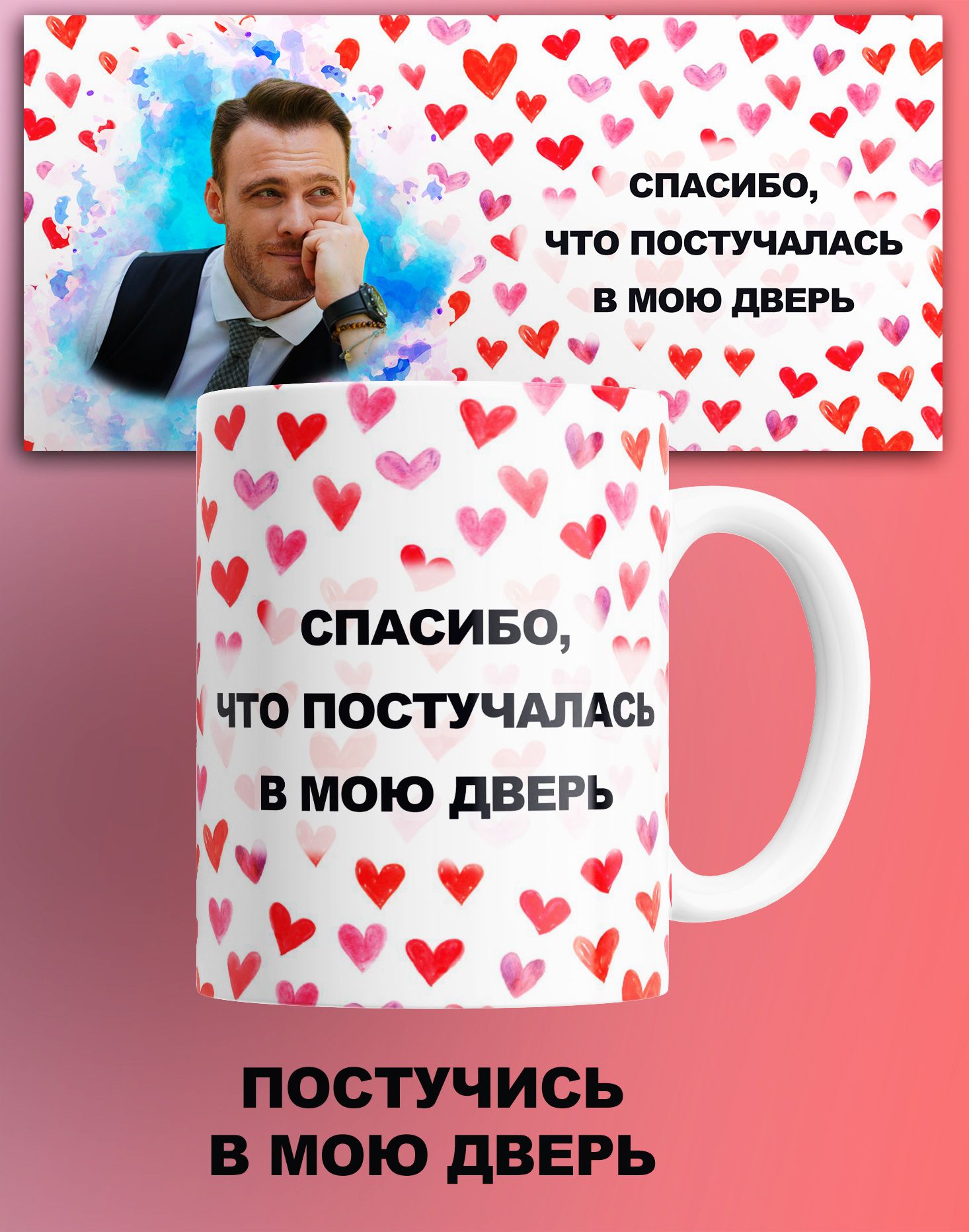 Кружка КР161445, Кружка Постучись в мою дверь/Knock on my door/Серкан Болат/сериал/с принтом. 330 мл
Кружка КР161445, Кружка Постучись в мою дверь/Knock on my door/Серкан Болат/сериал/с принтом. 330 мл