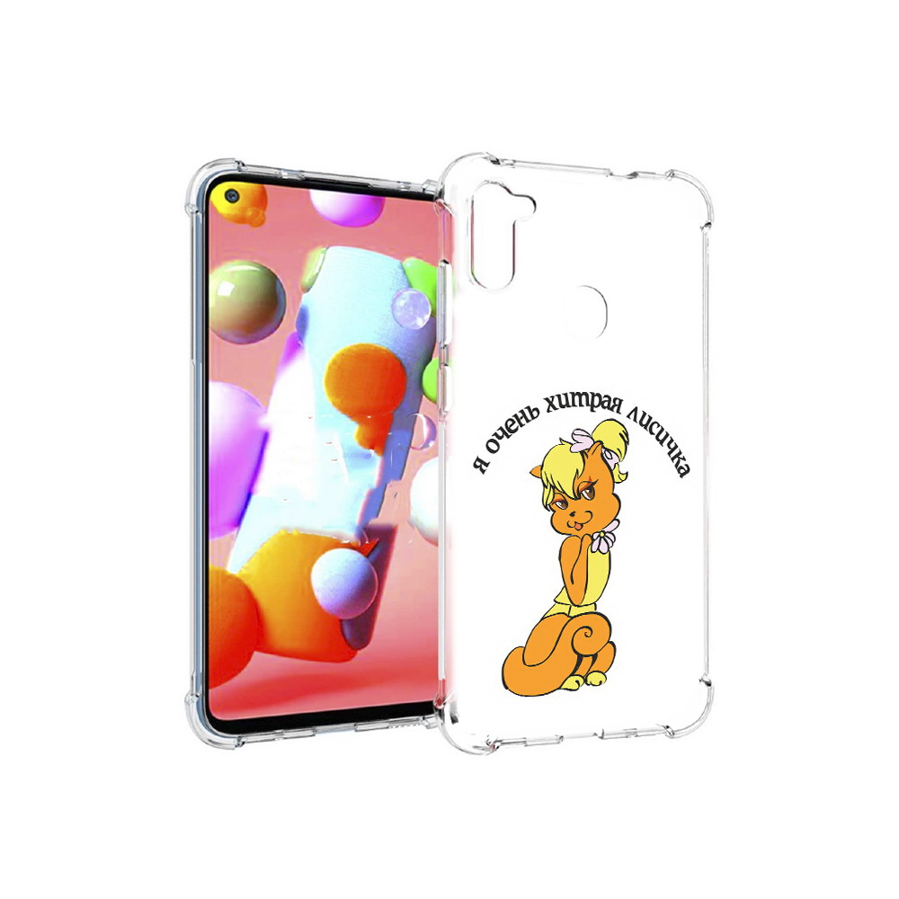 Чехол MyPads Tocco для Samsung Galaxy M11 хитрая лиса (PT147121.487.665), Прозрачный, Tocco
Чехол MyPads Tocco для Samsung Galaxy M11 хитрая лиса (PT147121.487.665), Прозрачный, Tocco