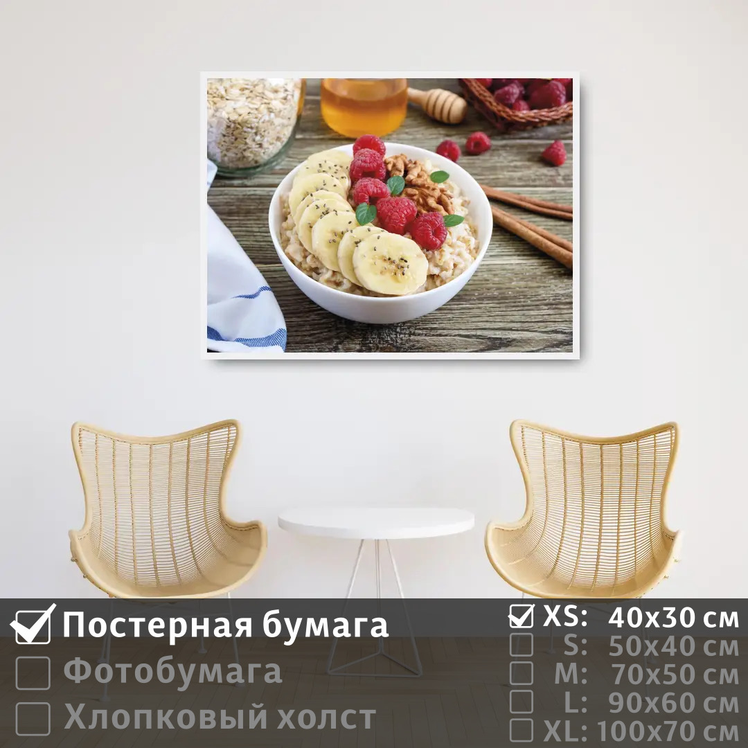 Постер на стену ПолиЦентр Деревенский завтрак с бананами 40х30 см, ДеревенскийЗавтракСБананами
Постер на стену ПолиЦентр Деревенский завтрак с бананами 40х30 см, ДеревенскийЗавтракСБананами