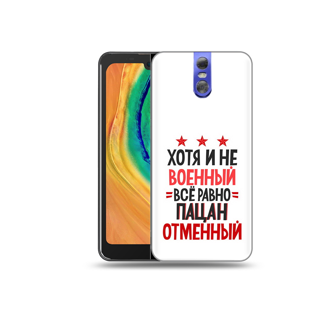 Чехол MyPads Tocco для Doogee BL7000 23 февраля Пацан отменный, Прозрачный, Tocco
Чехол MyPads Tocco для Doogee BL7000 23 февраля Пацан отменный, Прозрачный, Tocco