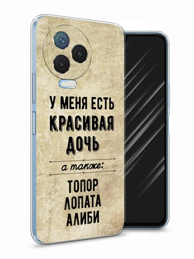 Силиконовый чехол Awog "Красивая дочь" для Infinix Note 12 Pro 4G, Разноцветный, 3102250-7
Силиконовый чехол Awog "Красивая дочь" для Infinix Note 12 Pro 4G, Разноцветный, 3102250-7