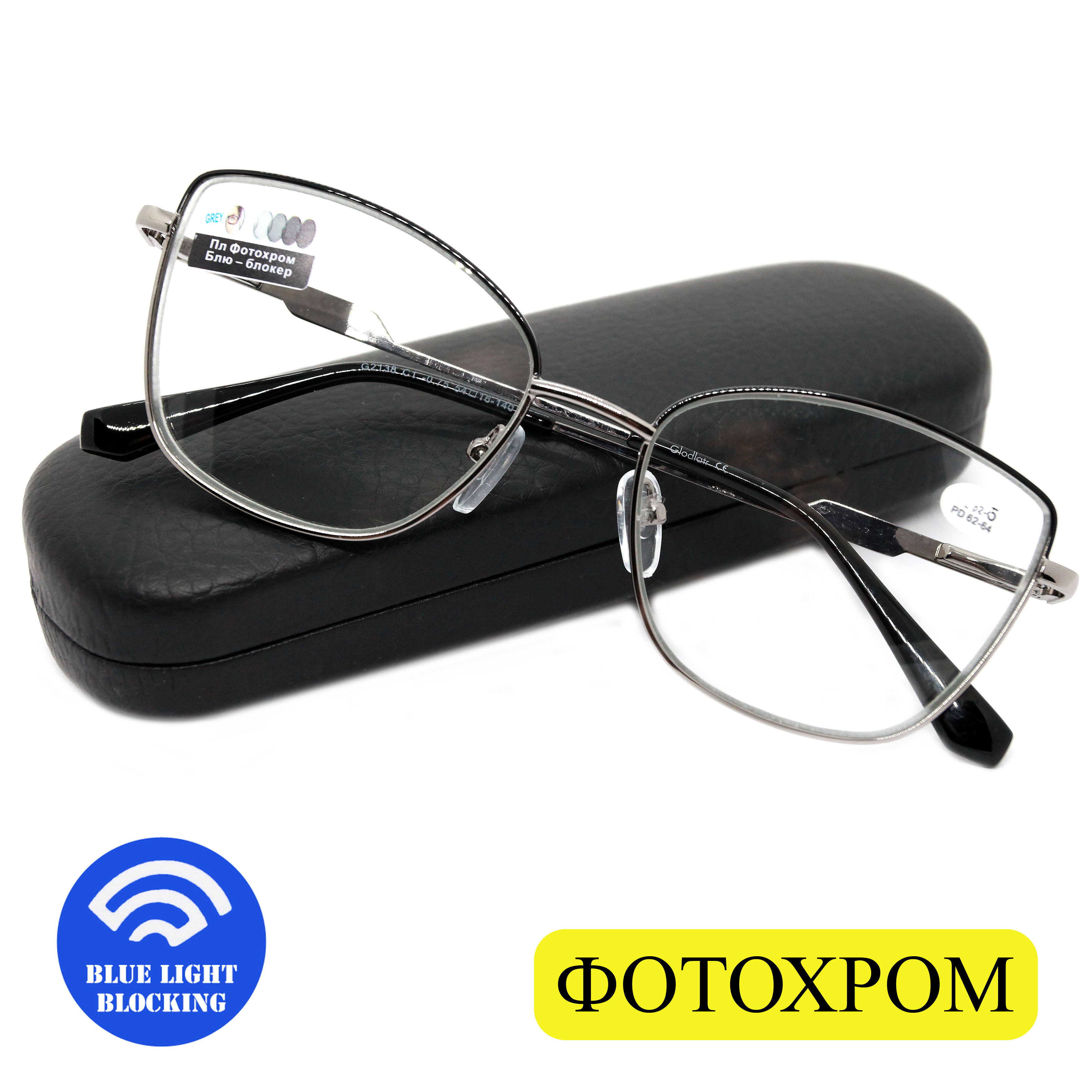 Очки фотохромные BLUE BLOCKER Glodiatr 2138 +4,00, c футляром, черный, РЦ 62-64, 2138-FT
Очки фотохромные BLUE BLOCKER Glodiatr 2138 +4,00, c футляром, черный, РЦ 62-64, 2138-FT