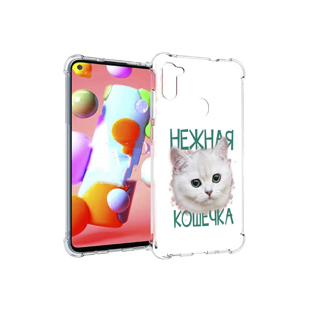 Чехол MyPads Tocco для Samsung Galaxy M11 нежная кошечка (PT147121.487.520), Прозрачный, Tocco
Чехол MyPads Tocco для Samsung Galaxy M11 нежная кошечка (PT147121.487.520), Прозрачный, Tocco