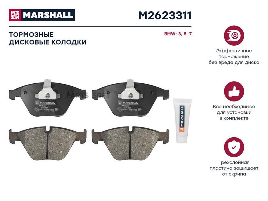 Тормозные колодки дисковые передние для BMW 3 (E90-E92) 04-; BMW 5 (E60, E61) 04-; BMW 7
Тормозные колодки дисковые передние для BMW 3 (E90-E92) 04-; BMW 5 (E60, E61) 04-; BMW 7