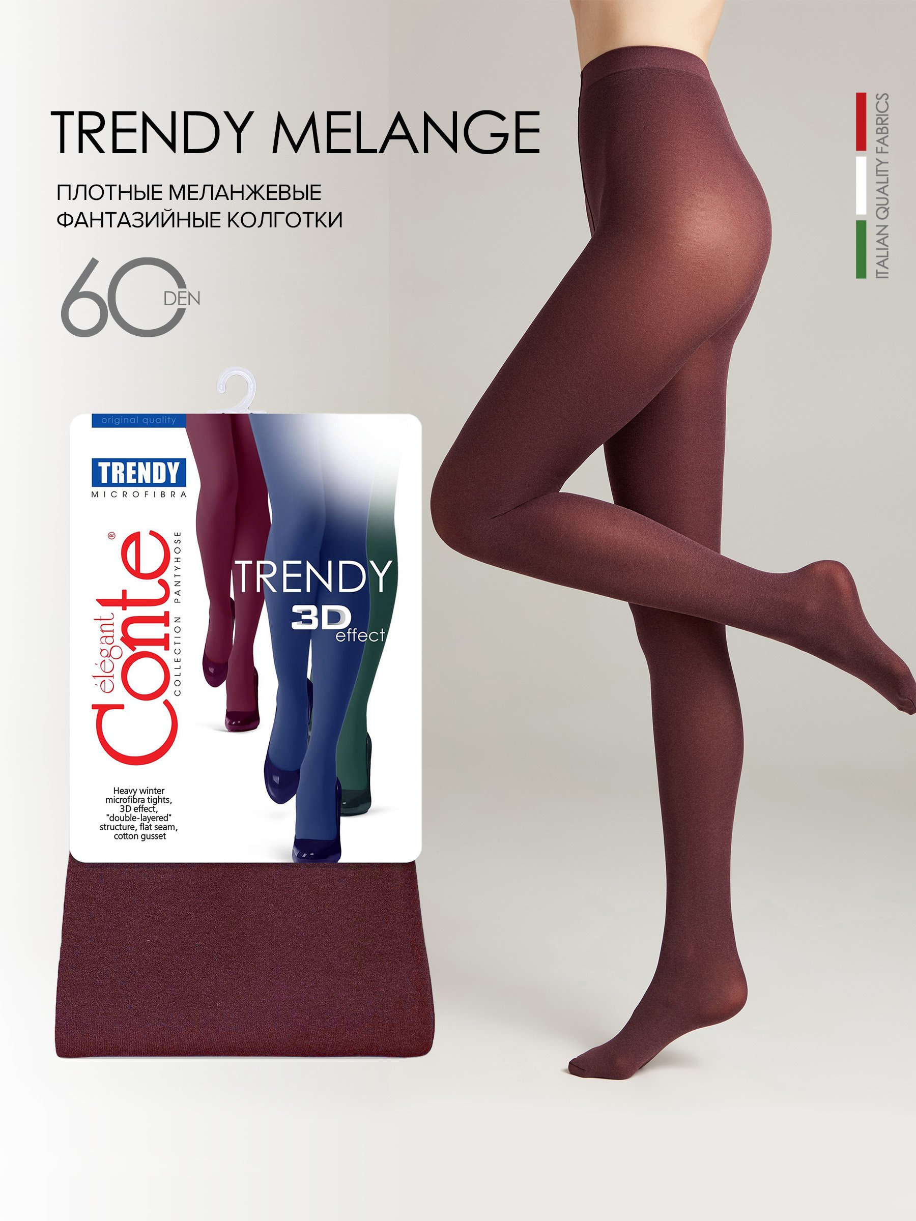 Колготки женские Conte elegant TRENDY MELANGE 60 фиолетовые 2, Фиолетовый, TRENDY MELANGE 60
Колготки женские Conte elegant TRENDY MELANGE 60 фиолетовые 2, Фиолетовый, TRENDY MELANGE 60