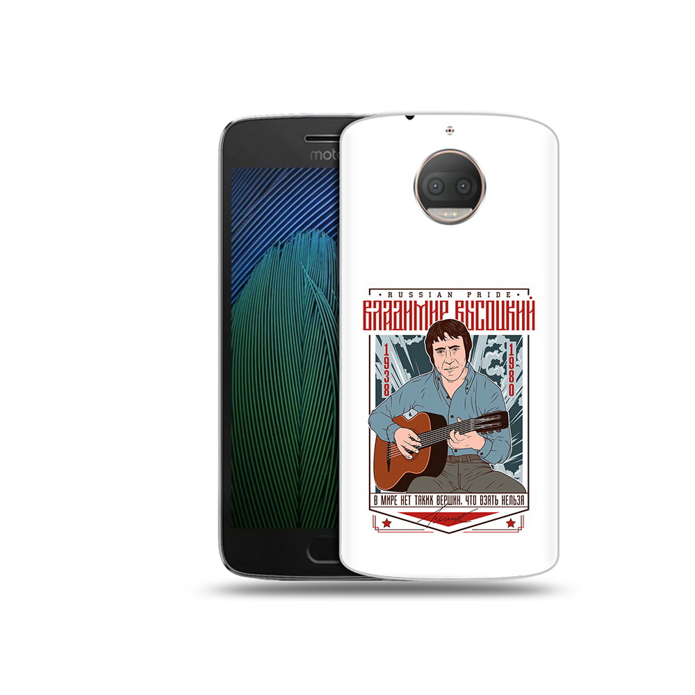 Чехол MyPads Tocco для Motorola Moto G5S Plus Владимир Высоцкий (PT75337.377.46), Прозрачный, Tocco
Чехол MyPads Tocco для Motorola Moto G5S Plus Владимир Высоцкий (PT75337.377.46), Прозрачный, Tocco