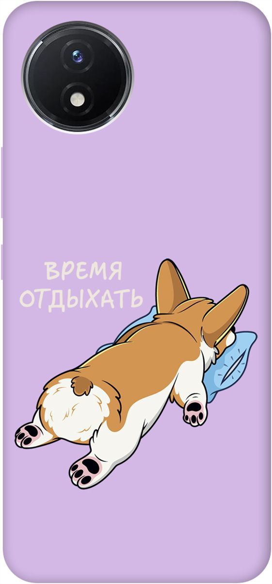 Чехол на Vivo Y02 Silky Touch Premium с принтом "Relax for corgi" сиреневый, Фиолетовый;белый, 157863
Чехол на Vivo Y02 Silky Touch Premium с принтом "Relax for corgi" сиреневый, Фиолетовый;белый, 157863