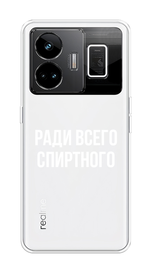 Чехол на Realme GT Neo 5 5G/Realme GT3 "Ради всего спиртного", Серый;белый;прозрачный, 2513750-1
Чехол на Realme GT Neo 5 5G/Realme GT3 "Ради всего спиртного", Серый;белый;прозрачный, 2513750-1