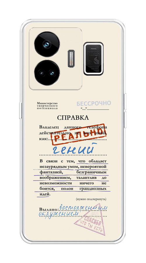 Чехол на Realme GT Neo 5 5G, Realme GT3 "Справка о гениальности", Розовый;синий;красный;черный, 2513750-1
Чехол на Realme GT Neo 5 5G, Realme GT3 "Справка о гениальности", Розовый;синий;красный;черный, 2513750-1