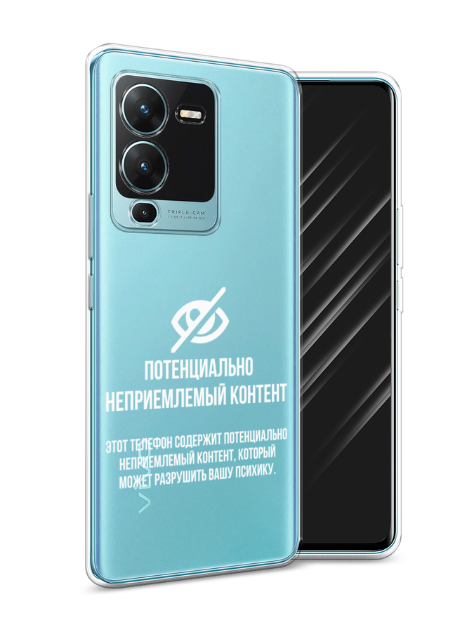 Силиконовый чехол Awog "Неприемлемый контент" для Vivo V25 Pro 5G, Прозрачный, 267450-6
Силиконовый чехол Awog "Неприемлемый контент" для Vivo V25 Pro 5G, Прозрачный, 267450-6