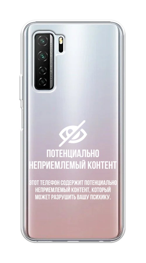Чехол Awog на Huawei Nova 7 SE "Неприемлемый контент", Белый;серый;серебристый, 6102950-6
Чехол Awog на Huawei Nova 7 SE "Неприемлемый контент", Белый;серый;серебристый, 6102950-6