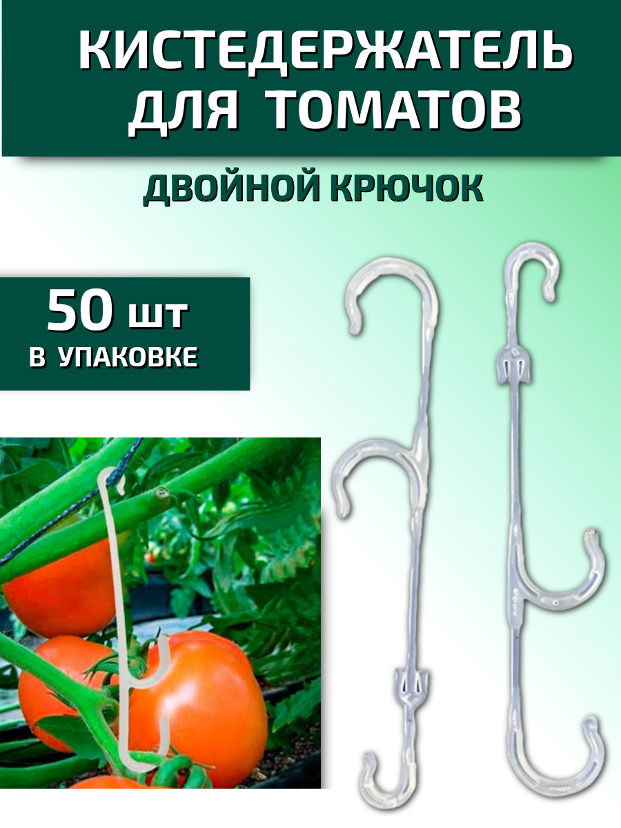 Кистедержатель крючок Благодатное земледелие Пируэт 372184623 13,5 х 2,5 см 50 шт., Белый, Пируэт
Кистедержатель крючок Благодатное земледелие Пируэт 372184623 13,5 х 2,5 см 50 шт., Белый, Пируэт